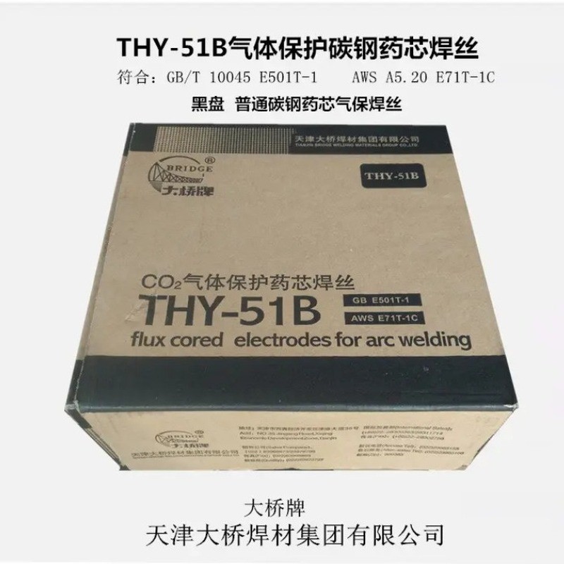 สะพาน THY-51B ลวดเชื่อมแกนเหล็กคาร์บอนสองลวดเชื่อมป้องกัน E71T1-1C โครงสร้างเหล็กแกนป้องกันแก๊สเชื่อ