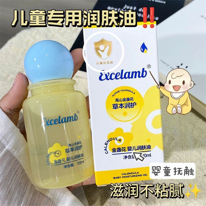 JUA Calendula Baby Moisturizing Oil for Massage and Application BB Oil for gua sha massage, moisturi