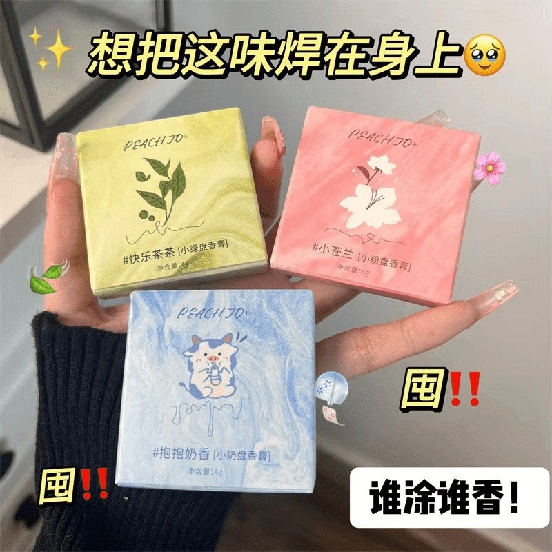 ขายดี/น้ําหอม/น้ําหอมบาล์ม/บาล์ม จัสมินสีเขียว+ชาเขียว กลิ่นยักษ์ยักษ์ยักษ์พีช Happy Tea Tea Solid B