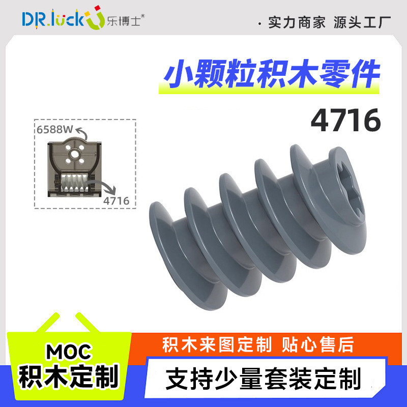 ดร. ที่ มอค อุปกรณ์สร้างบล็อกอนุภาคขนาดเล็ก 32905 ชิ้นส่วนในประเทศเข้ากันได้เลโก้ 4716 1x2 สกรูเกียร