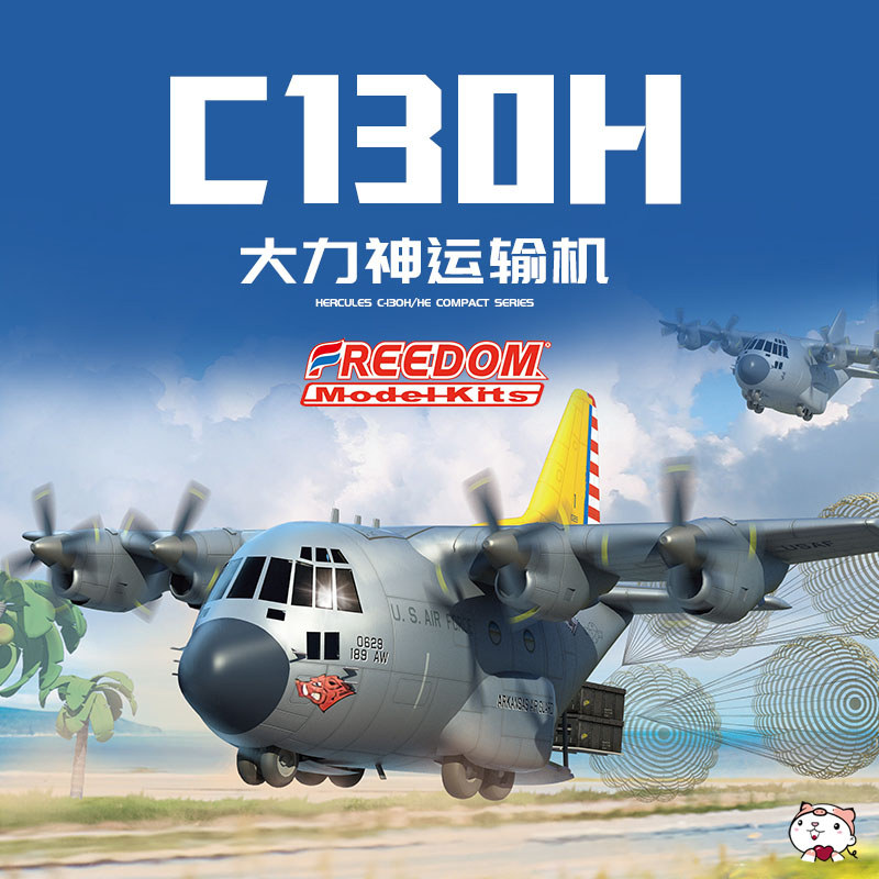 [คลังสินค้าพร้อม] เครื่องบินประกอบฟรี 162051 สหรัฐอเมริกา C-130H Hercules เครื่องบินขนส่ง Single Pac