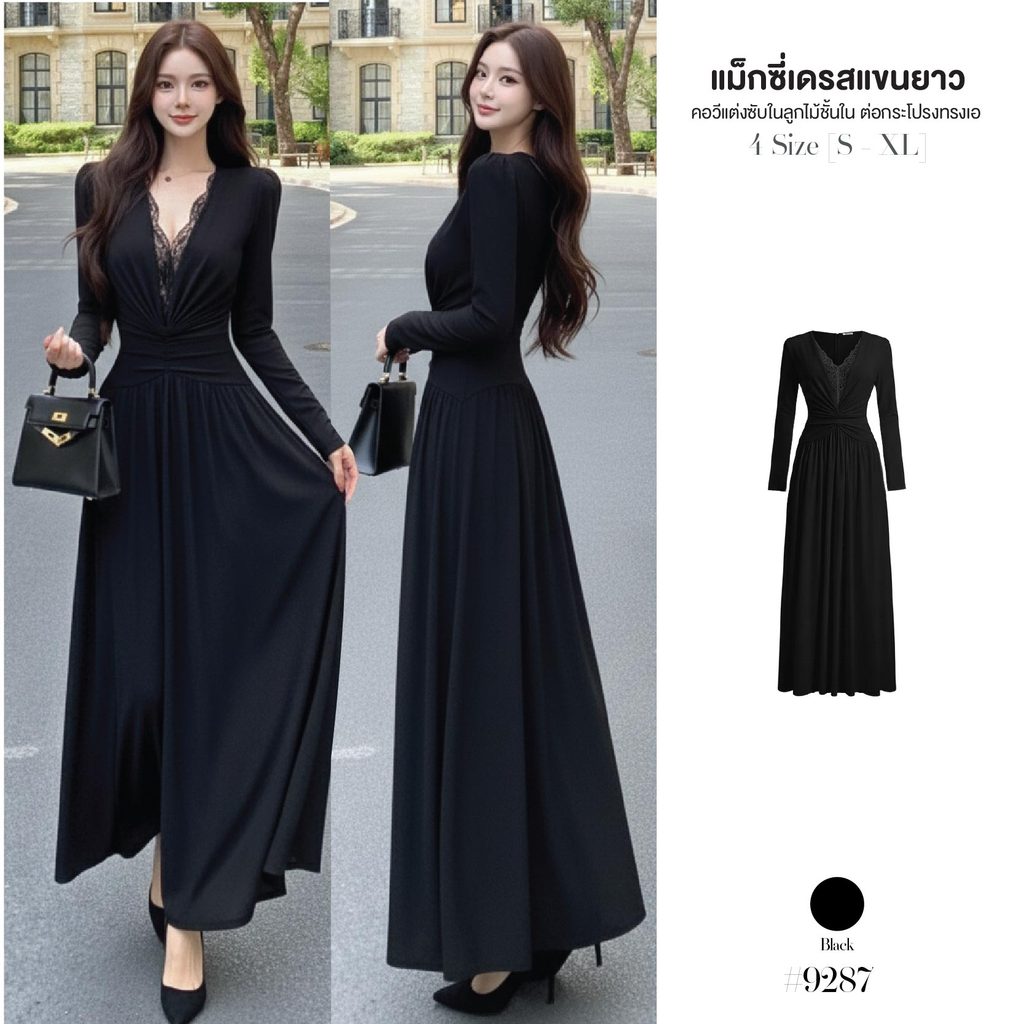เดรสแขนยาว คอวี แขนยาว แต่งซับลูกไม้ สม็อคกลางอก ต่อกระโปรงทรงเอจับจีบ เข้ารูป ผ้าโพลิเอสเตอร์ สีดำ ชุดไปงานศพ #9287