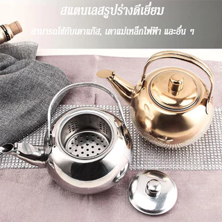 UTENSILS เหล็กไร้สนิม กาต้มน้ำกาต้มน้ำร้อน พร้อมตัวกรอง จุได้มาก เหยือกชาอูหลง แบบพกพาได้ เครื่องครัวทำจากเหล็ก กาต้มน้