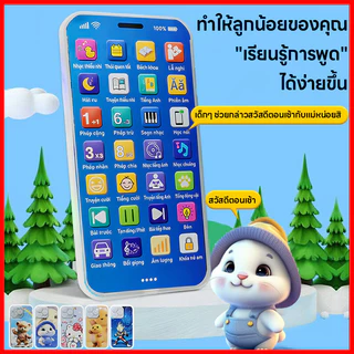 ⚡พร้อมส่งจากไทย⚡ 【MC-C01】โทรศัพท์ของเล่น สื่อการเรียนรู้ เสียงภาษาอังกฤษ ตัวเลข เพลง สำหรับเด็ก