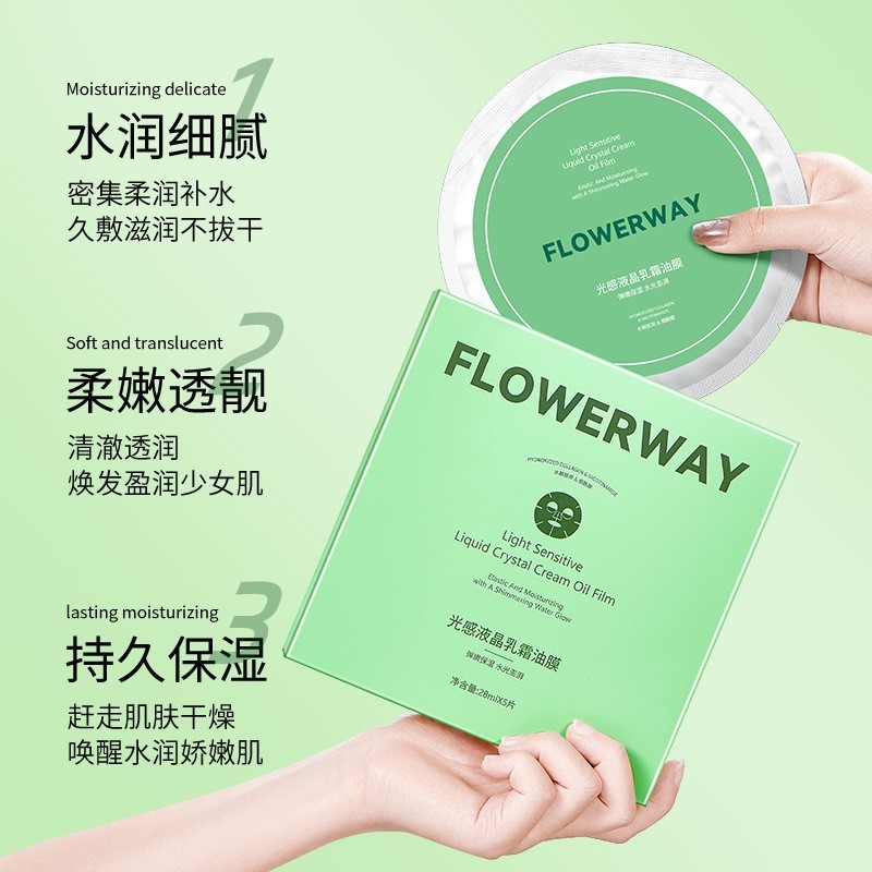 FLOWERWAY Light Sensation LCD Cream Oil Mask Moisturizing Firming Brightening Skin Moisturizing High