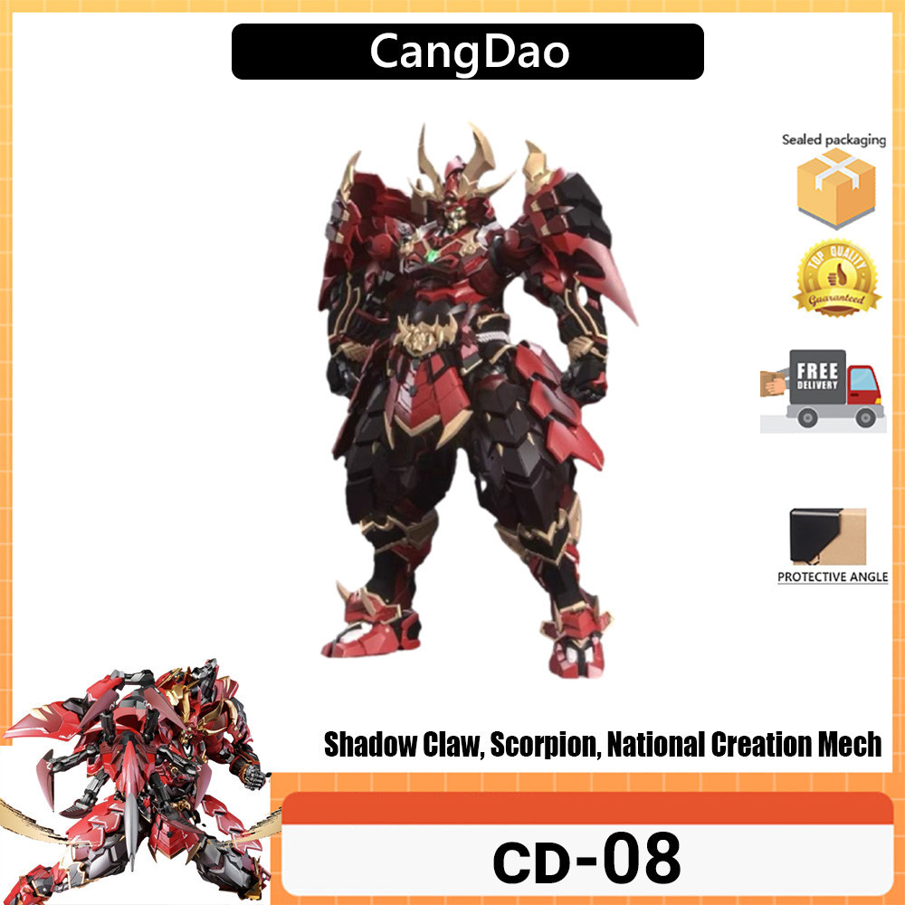 Cangdao CD-08 ทิเบตรุ่น CD-08 Shadow Chelated เบรค Scorpion Guochuang Mecha โลหะผสมผลิตภัณฑ์สําเร็จรูปรุ่น