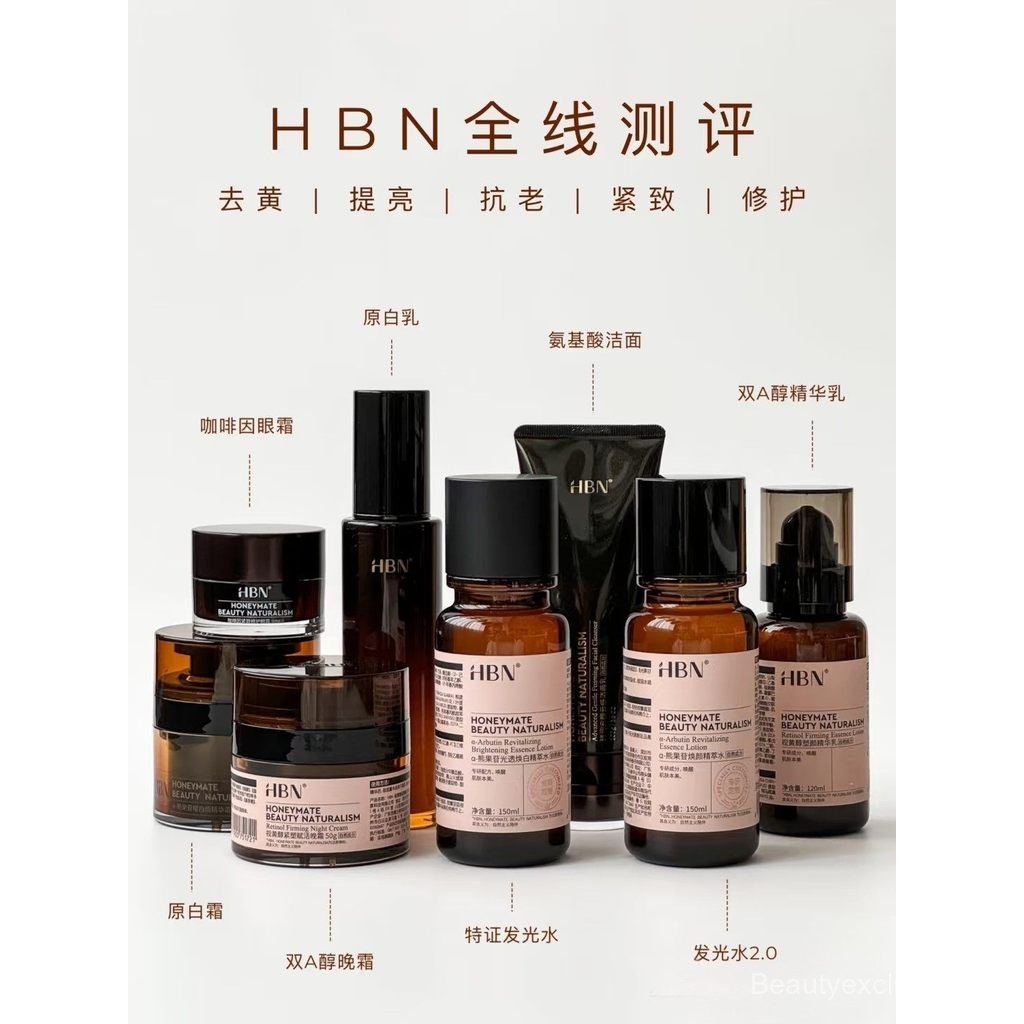 HBN Luminous Water a-Arbutin Essence Water Essence Toner