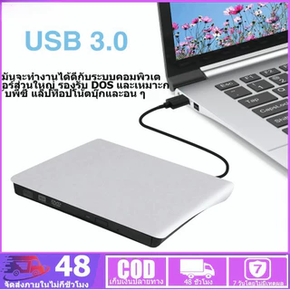 USB 3.0 Ultra Slim External DVD-RW Burner/CD/Rewrite/ออปติคัลไดรฟ์แบบพกพาสีดำและสีขาว