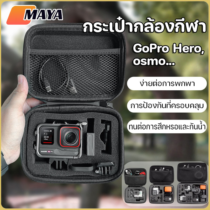 Camera Bag กระเป๋ากล้องกีฬา กระเป๋าใส่กล้อง GoPro,osmo เก็บ อุปกรณ์ไอที สำหรับผู้ตัดสินกีฬา ปกป้องกล้องกีฬา ราคาถูก Shopee Lazada