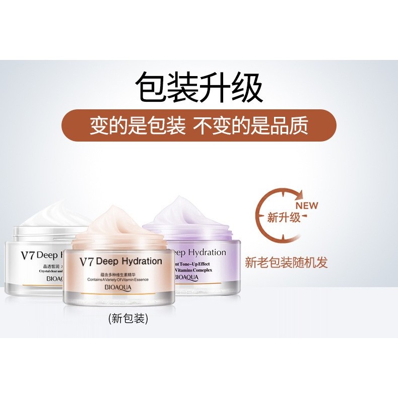 สต็อกพร้อม#泊泉雅V7水光保湿懒人素颜霜 คอนซีลเลอร์ คริสตัล เคลียร์ นูริชชิ่ง ครีม มอยส์เจอร์ไรซิ่ง ครีม เลดี้ ครี