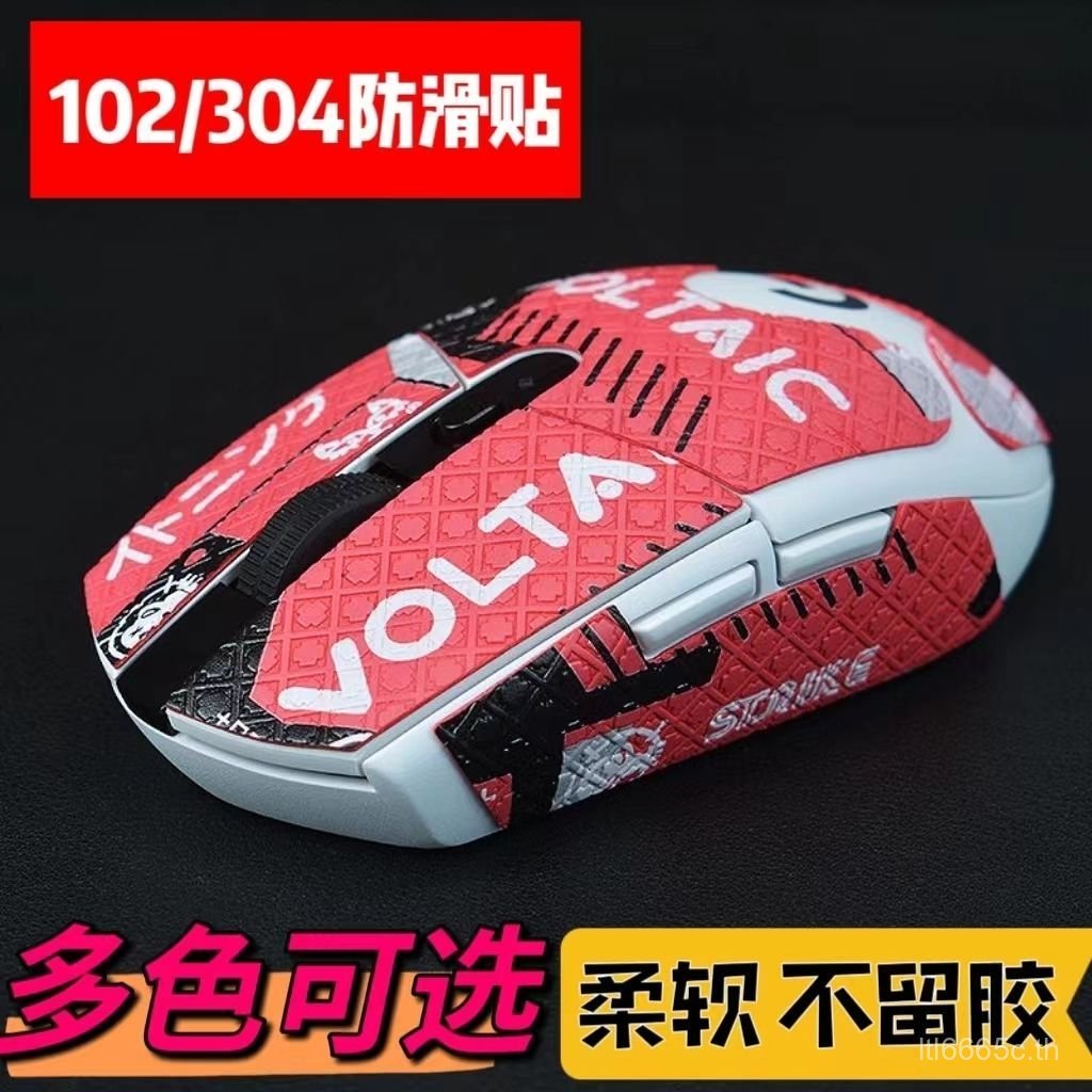 สติ๊กเกอร์กันลื่นเมาส์ยอดนิยม สติ๊กเกอร์ Logitech G304 G102 สติ๊กเกอร์กันลื่น หนังจิ้งจกดูดซับเหงื่อ