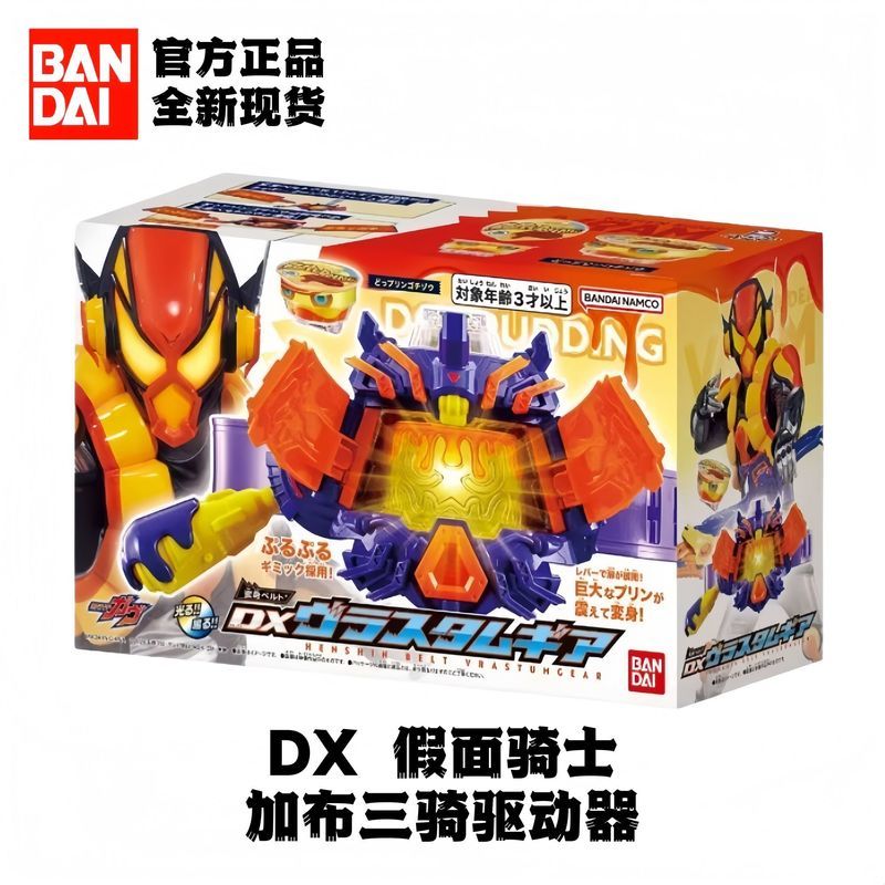 Bandai Kamen Rider GAVV DX VRAM Pudding Transformation Belt Gabu Three Riding Drive