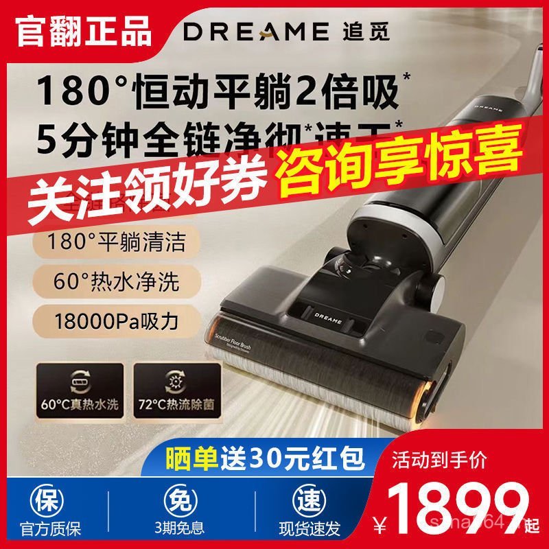 ฆ่าเชื้อกวาดอย่างเป็นทางการ h30ultra ดูดช่วย Flip One Drying Pursuit เครื่องซักผ้า h20 รุ่น Mop h20u