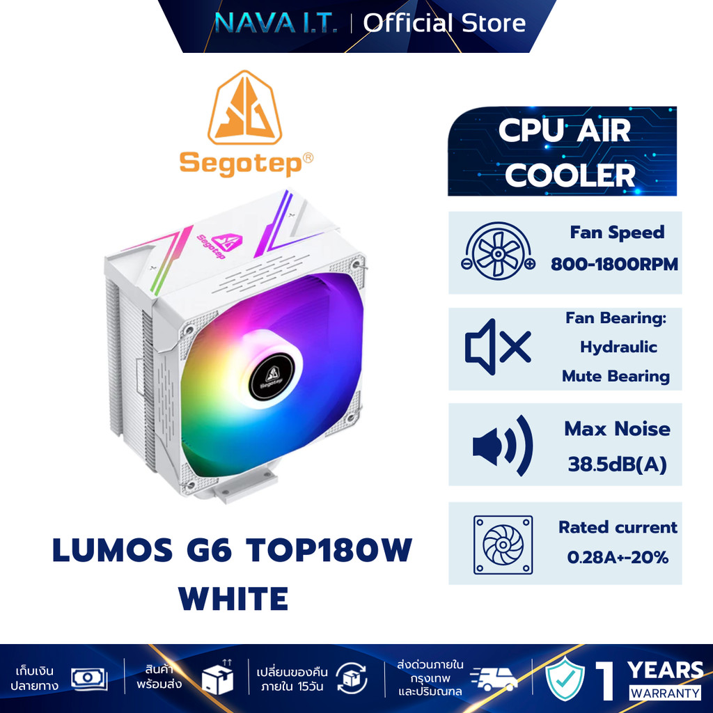 Segotep CPU Air Cooler (พัดลมซีพียู) Lumos G6 Top180W (White) รับประกันศูนย์ไทย 1 ปี