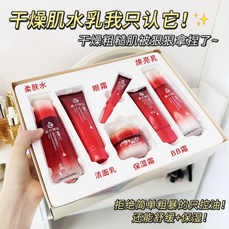 Qian Rosehip Skin Care ชุดผลิตภัณฑ์กล่อง Moisturizing Moisturizing Anti-Wrinkle Firming Beauty Salon