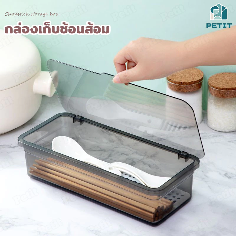 กล่องเก็บช้อนส้อมแบบใส พร้อมฝาปิด มีช่องระบายน้ำ อเนกประสงค์ จัดระเบียบครัว