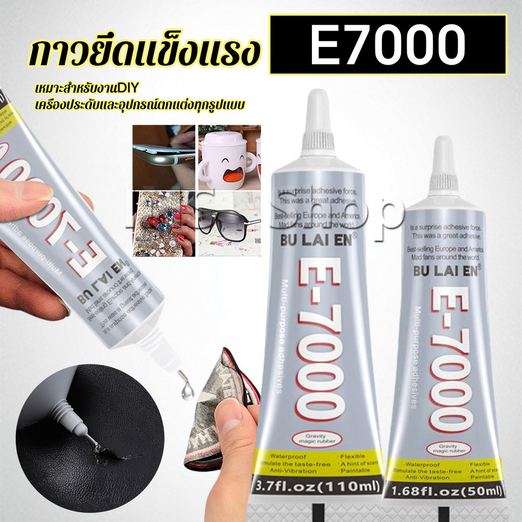 INS E7000 กาวพลังสูง 50/110MLDIYตกแต่งเจาะอเนกประสงค์โปร่งใสกาวซ่อมกระเป๋าหนัง เครื่องประดับ ของเล่น พลอยเทียมRepairglue