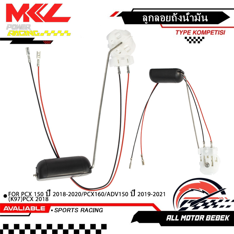 ลูกลอยน้ํามัน PCX 150 ปี 2018-2020/PCX160/ADV150 ปี 2019-2021 ( K97 )PCX 2018