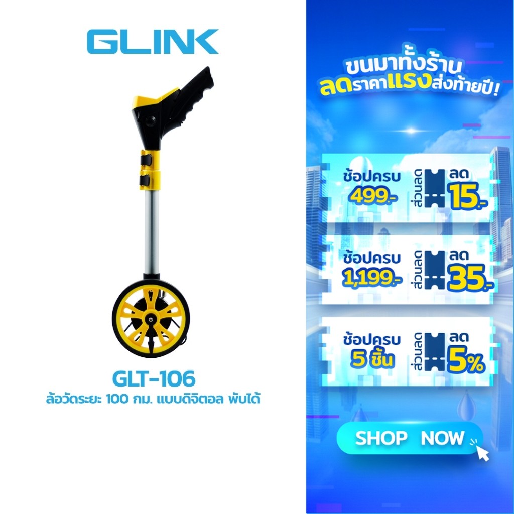 GLINK (GLT-106) ล้อวัดระยะ 100 กม. แบบดิจิตอล พับได้ พกพาสะดวก