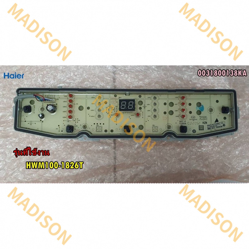 HAIER อะไหล่แท้/เมนบอร์ดไฮเออร์/ 0031800138Ka/HWM100-1826T