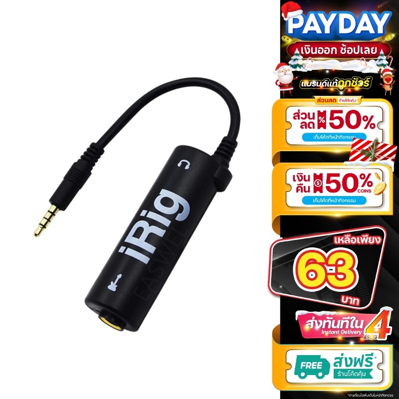 iRig AmpliTube Effect Guitar อุปกรณ์เพิ่มเอฟเฟคเสียงต่อกีต้าร์ กับ iPhone (Black) bestbosss