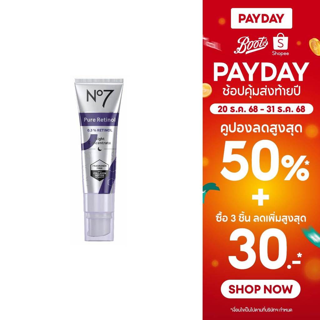 No7 Pure Retinol 0.3% Retinol Night Concentrate Serum 30 ML. นัมเบอร์เซเว่น เรตินอล 0.3% เซรั่ม 30 ม