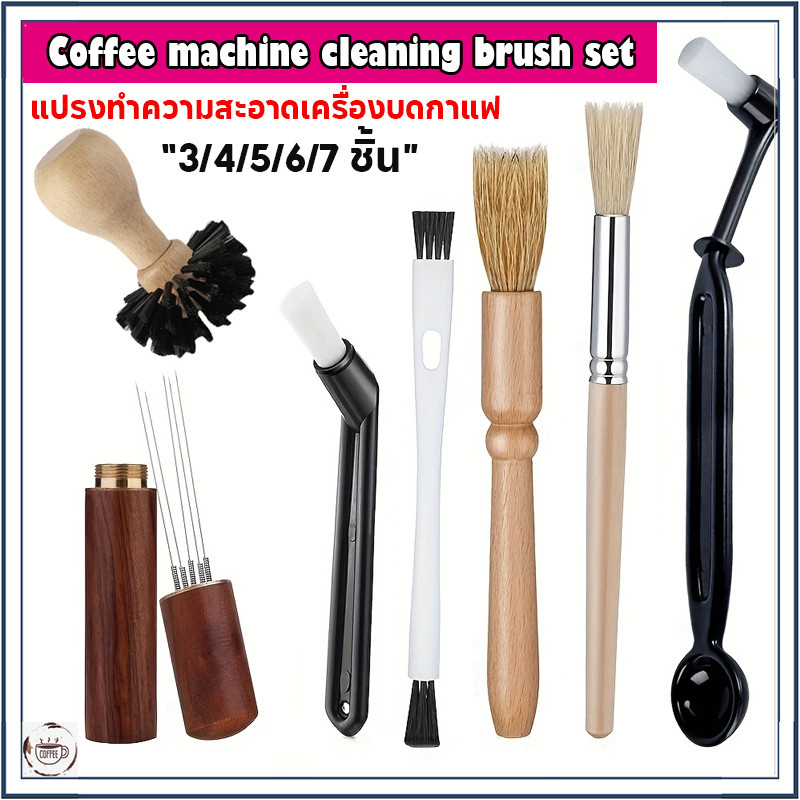 ☕☕☕3/4/5/7 ชิ้น ชุดแปรงทําความสะอาดเครื่องบดกาแฟ Coffee Brush