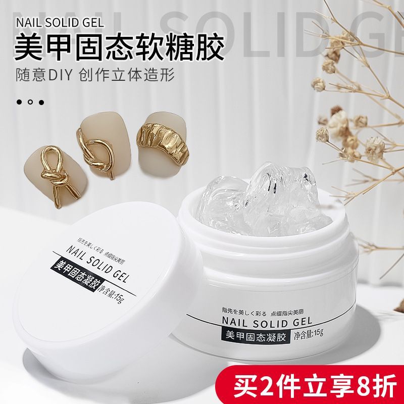 (11.11优惠大促）pvc立体固态捏捏胶3d软糖胶美甲雕花透明造型胶光疗指甲油胶塑形pvc solid kneading glue 3d gummy glue20251225