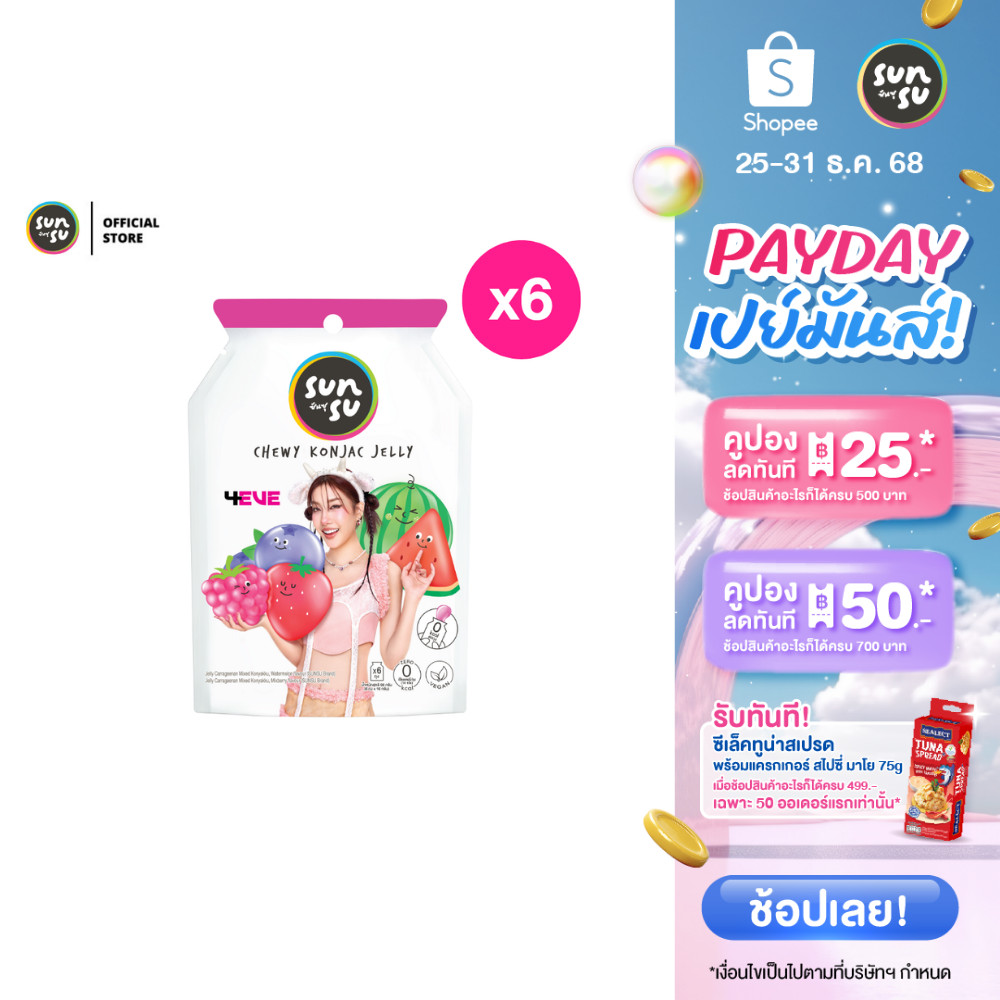 (แพ็ก 6) SUNSU x 4EVE ซันซุ เยลลี่ผสมบุก กลิ่นมิกซ์เบอร์รี่และแตงโม