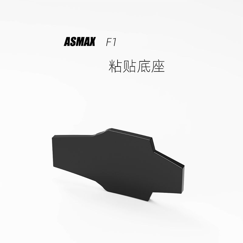 Asmax F1头部蓝牙耳机粘贴底手工具面贴头 มือหลาย部水果水器分体max F1 หมวกกันน็อคชุดหูฟังบลูทูธฐานกาว access