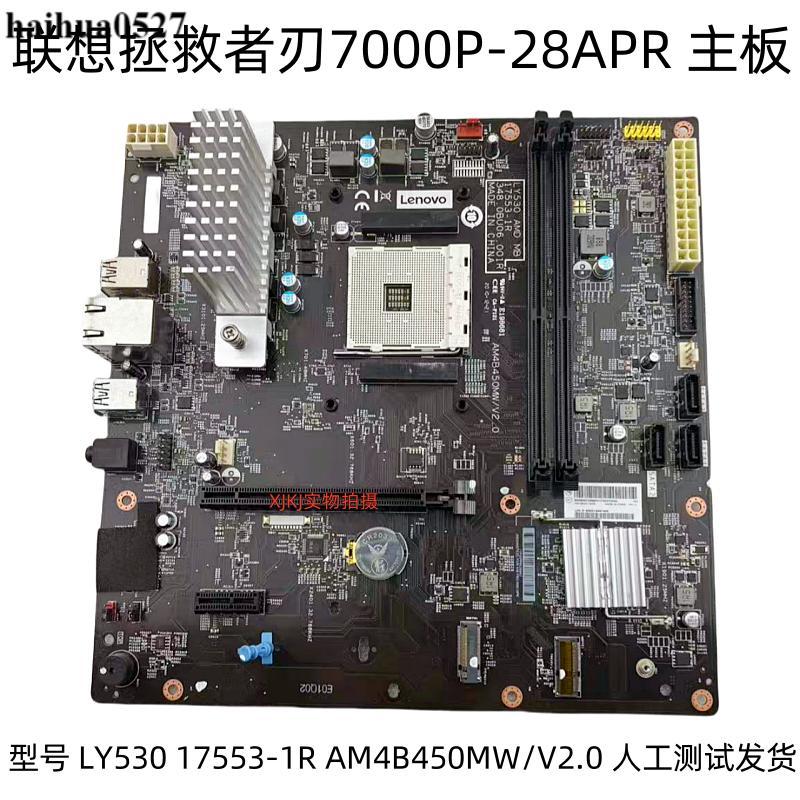 Lenovo Salvator Blade 7000P-28APR LY530 17553-1R AM4B450MW/V2.0 เมนบอร์ด