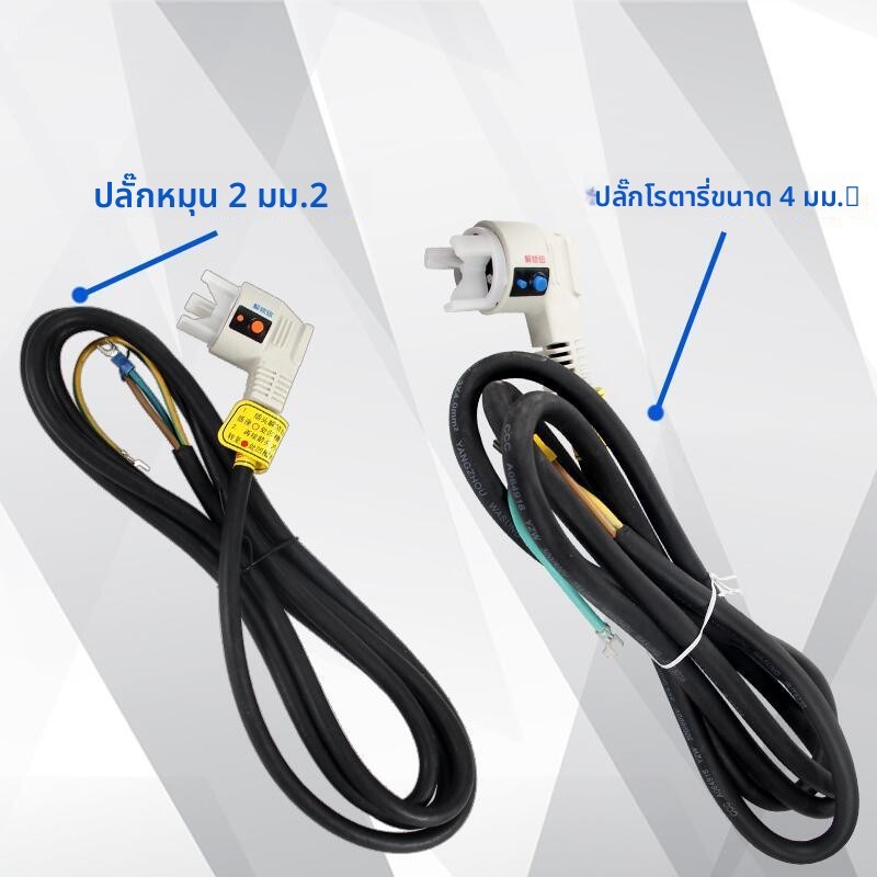 ปลั๊กแอร์ตู้หมุน 2/3 แทน คอปเปอร์เชื่อมต่อ 32A สำหรับแอร์ รุ่น G-132SP