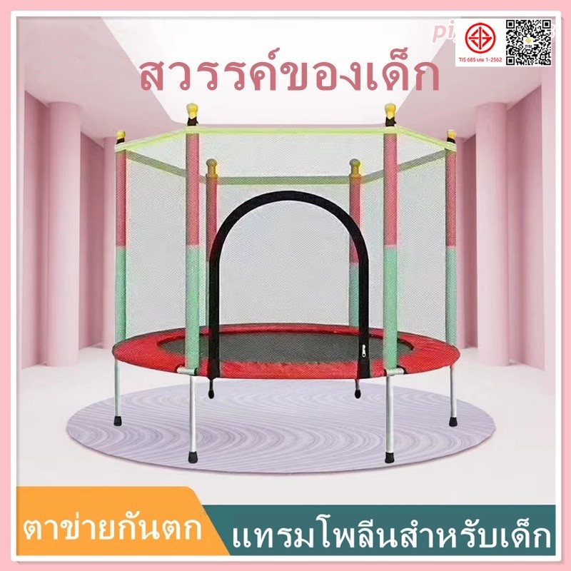 ►การเสริมแรง◄ แทรมโพลีนสำหรับเด็ก, เปลเด็ก, พร้อมตาข่ายป้องกัน, เปลเด็ก, แทรมโพลีนโกหก, นักเล่นฟิตเนส