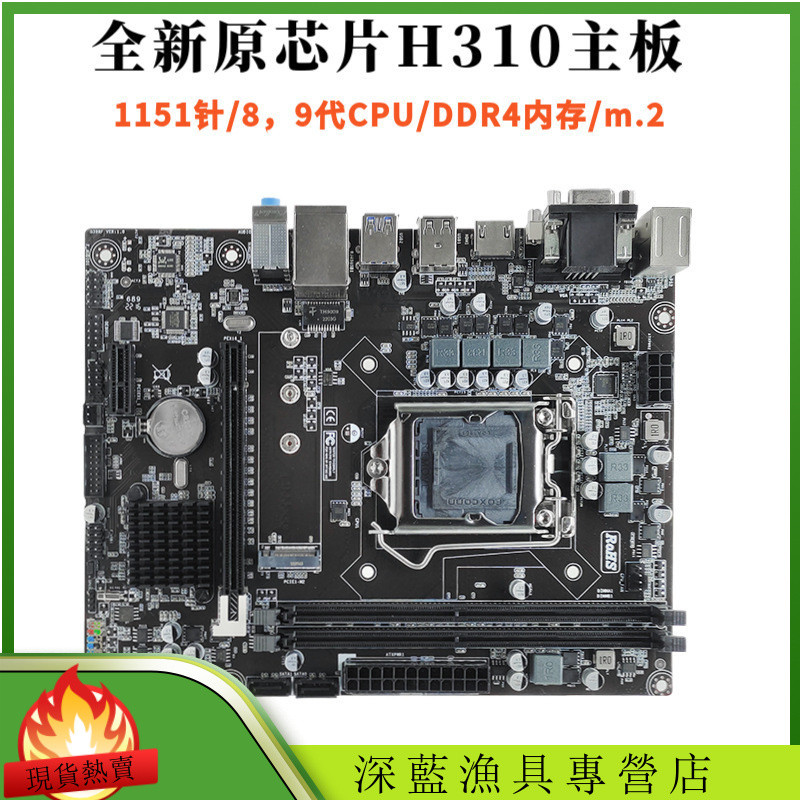 ยี่ห้อใหม่ Original H310 เมนบอร์ดคอมพิวเตอร์ DDR4 รองรับ 8th Generation 9th Generation cpu เมนบอร์ด 