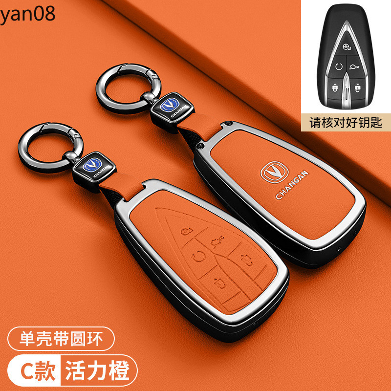 2 3 4 ปุ่มรถ Remote Key Case สําหรับ Changan Eado หน่วย CS35plus CS55plus CS75plus Key Protector กระ