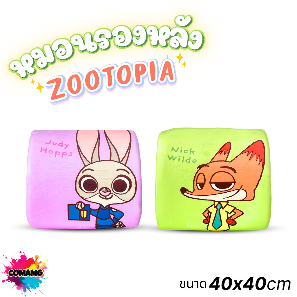 Moshi เบาะรองหลัง ลายการ์ตูน Zootopia เนื้อผ้าโพลีเอสเตอร์ นุ่มมาก ลิขสิทธิ์แท้ พร้อมส่ง