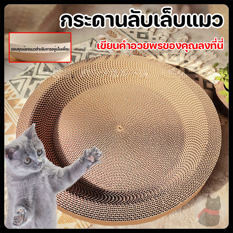 ที่ลับเล็บแมว อ่างลับเล็บ ของเล่นแมว ที่นอนแมว2in1 แผ่นลับเล็บ ที่ฝนเล็บสัตว์ โรงงานไทยผลิต