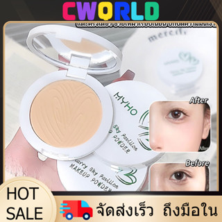 CWORLD แป้งผสมรองพื้นคุมมันระดับเทพ ✨ กันน้ำ-เหงื่อ-แดดได้ดี…