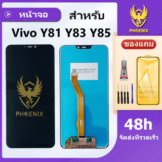 หน้าจอสำหรับVivo Y81/Y83/Y85 จอแท้สำหรับVivo Y81/Y83/Y85 จอพร้อมทัชกรีน รับประกัน 99 วัน