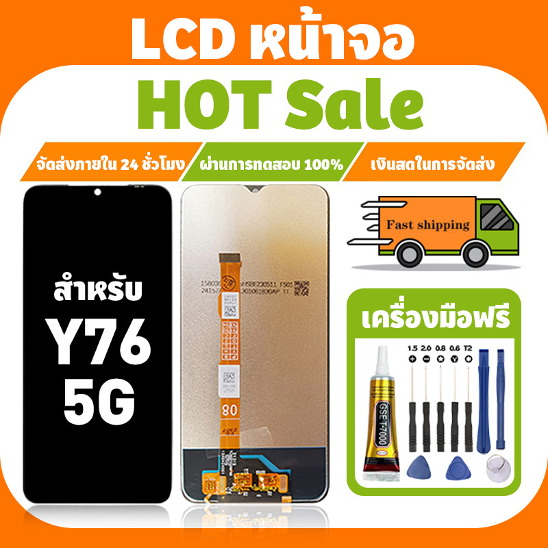 LCD ใช้ได้กับ VIVO Y76 5G จอ+ทัชจอชุด อะไหล่มือถือ คุณภาพสูง หน้าจอ สำหรับ วีโว่ y76 5g,V2124 แถมชุดไขควง เเถม กาว