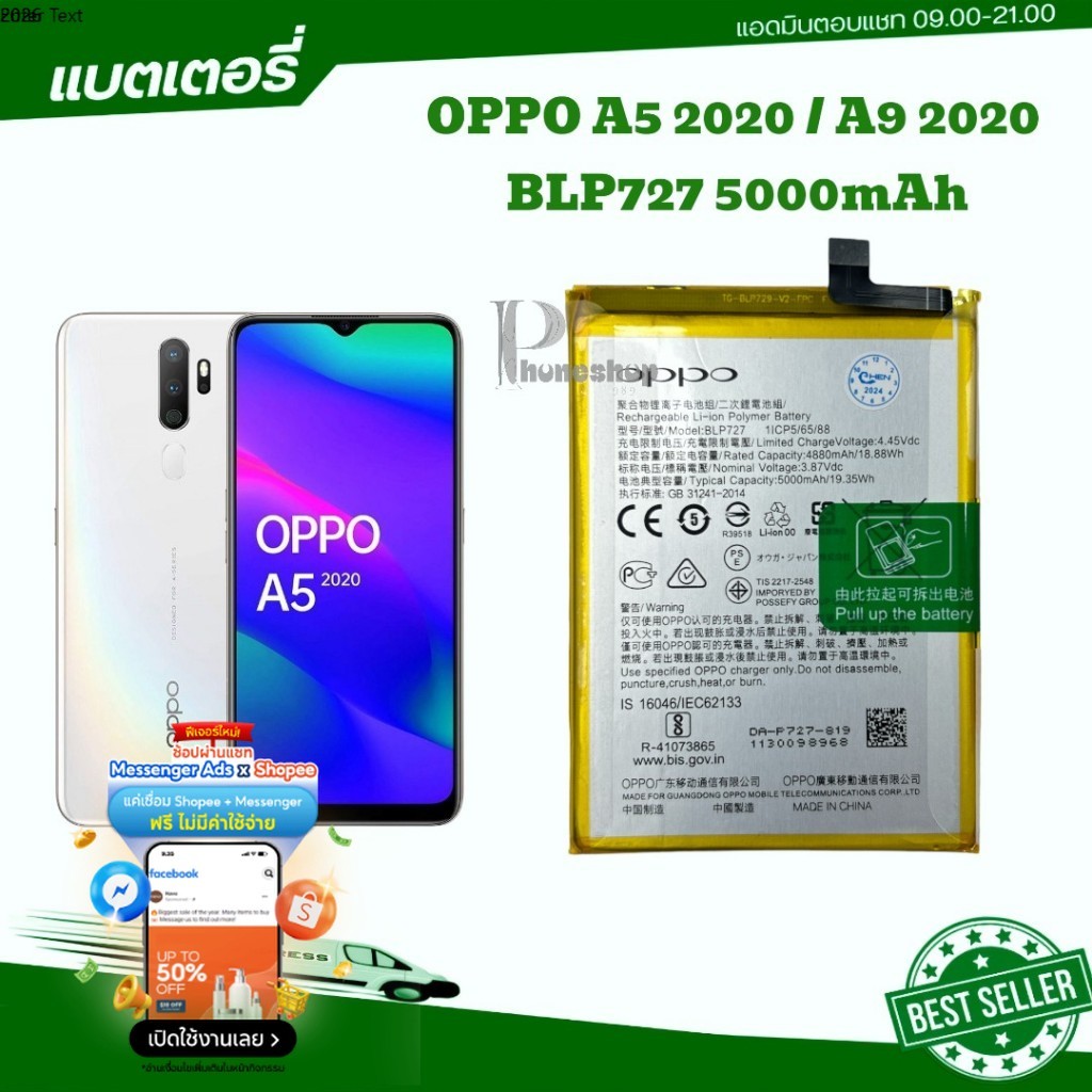 แบตเตอรี่ Oppo A5 2020แท้  A9 2020  A11 2019 BLP727 5000mAh แบตเตอรี่OPPO a5 2020