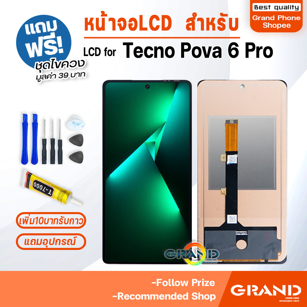 หน้าจอ ใช้สำหรับ TECNO Pova 6 Pro อะไหล่มือถือ Lcd Screen Display Touch for เทคโนPova6Pro
