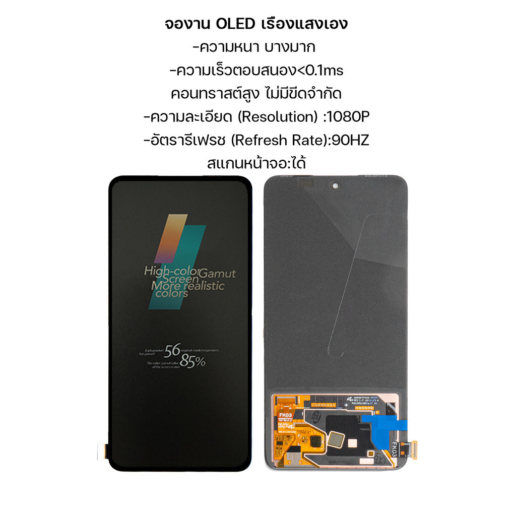 KAIKU หน้าจอ สำหรับ Reno 13F 5G 90Hz/1080p งานoled LCD Screen Display Touch for รีโน้13F รีเฟรชเรทสูง รับประกัน99วัน ราคา ถูกที่สุด ดีลบีเคเค แกลเลอรีภาพที่ 2