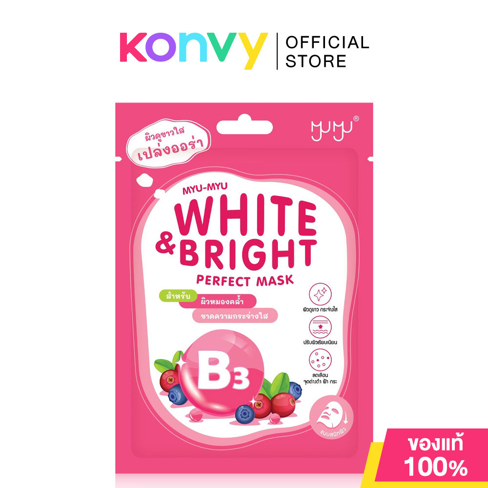MYU-MYU Neon Whitening Mask 25g มิว-มิว แผ่นมาสก์บำรุงผิวหน้า สูตรเพื่อผิวดูกระจ่างใส.