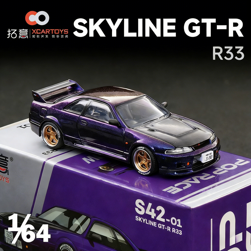 Xcartoys&POPRACE 1/64 Nissan Skyline GTR R33 โมเดลรถ รถของเล่น สําหรับเด็กผู้ชาย ของขวัญวันเกิด ของเล่นเด็ก รถสะสม#peetyeee