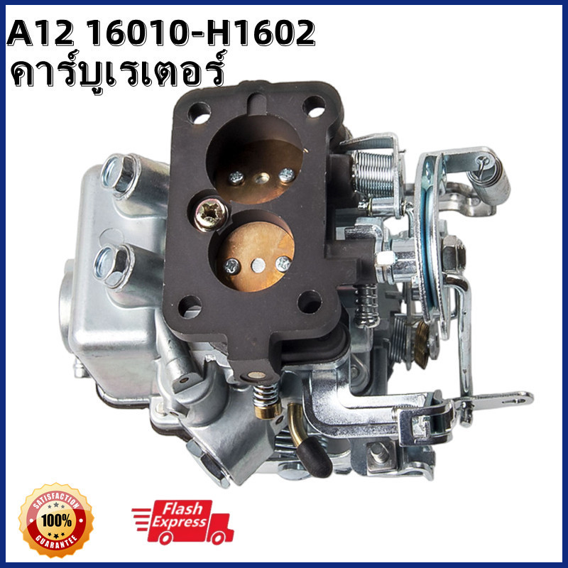 คาร์บูเรเตอร์ คาบิว MAZDA 1300, NISSAN A12 Carb Carburetor For Datsun Nissan A12 Vanette Sunny Cherr