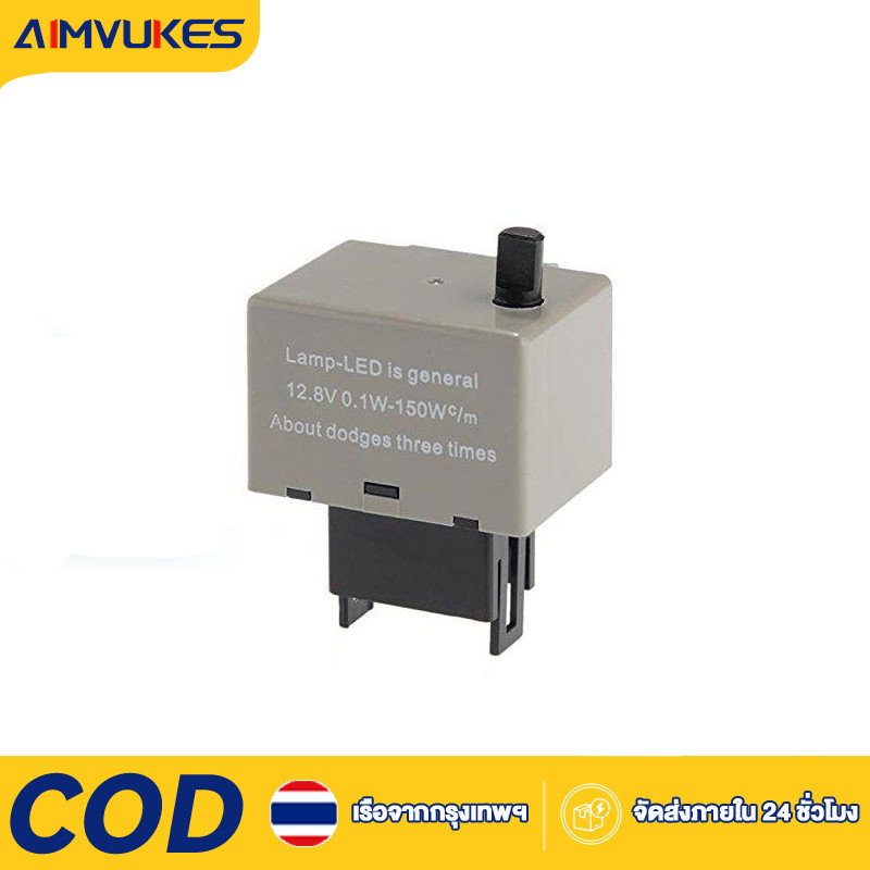 Aimvukes รีเลย์ไฟเลี้ยวซิ่ง 8ขา ปรับช้าเร็วได้ Vigo,Commuter, Altis และ D-Max ปี2011-2020 New-F.J 24600104