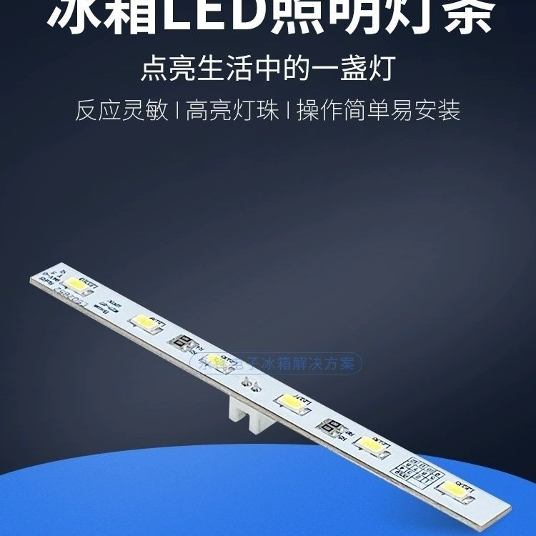 หลอดไฟ LED W27-87 สำหรับตู้เย็น TCL/