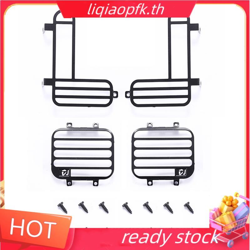 Ready store สําหรับ MN D90 MN98 MN99S เหล็กด้านหน้าและด้านหลังฝาครอบไฟหน้าป้องกันยาม 1/12 RC รถอะไหล