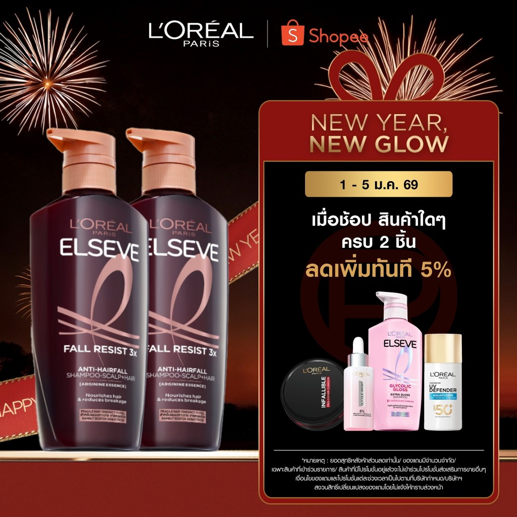 [แพ็คคู่] ลอรีอัล ปารีส L'Oréal Paris Elseve Fall Resist 3X Anti-Hairfall Shampoo แชมพู 400มล. x2 สำ
